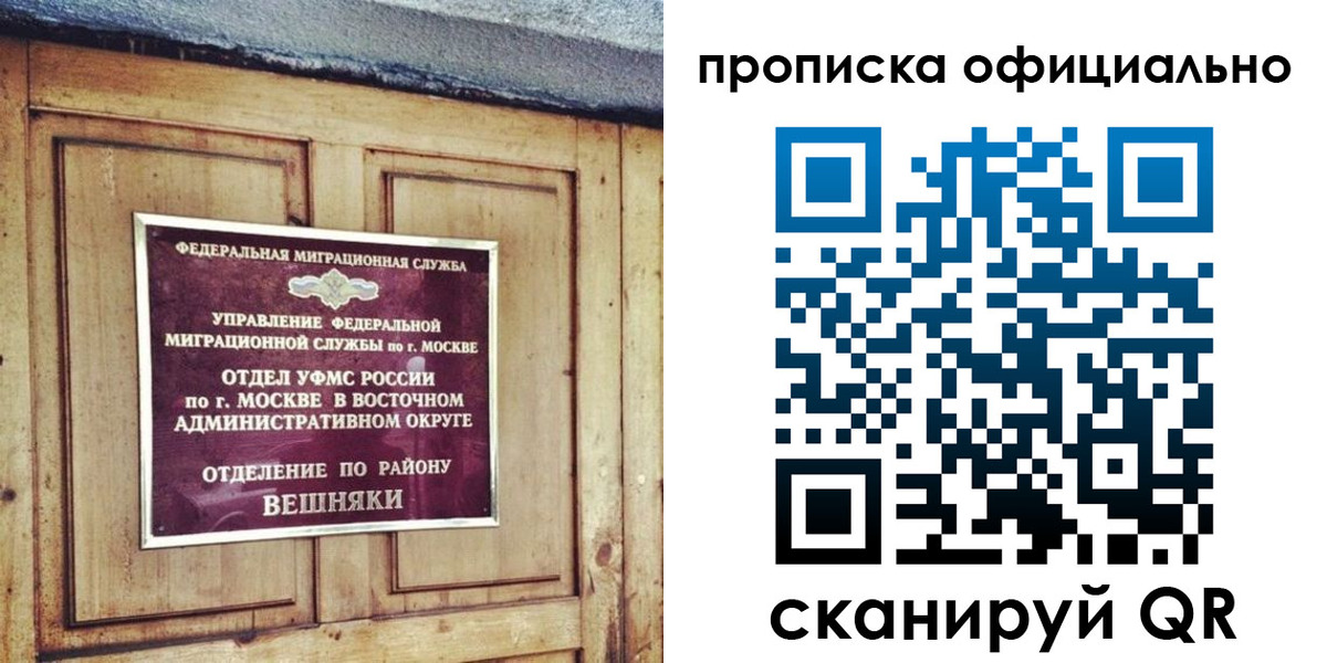 прописка 2025 в Хадыженске