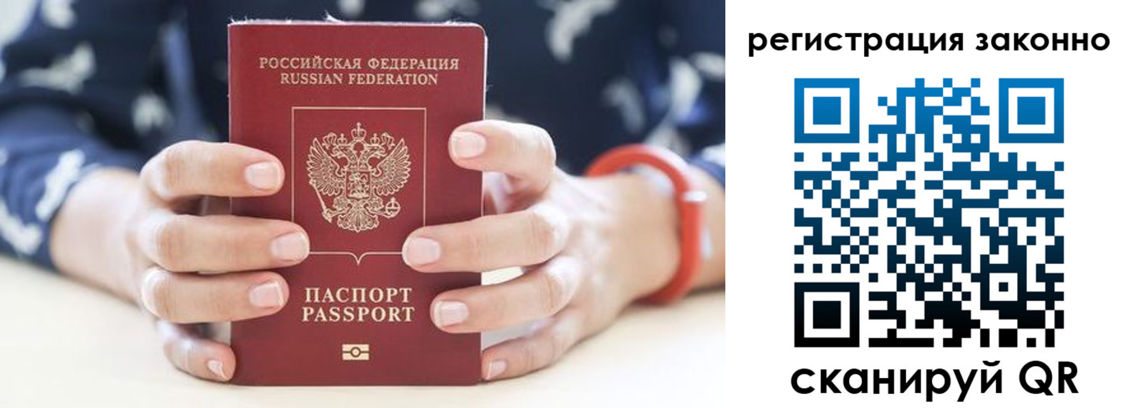 прописка для школы в Хадыженске