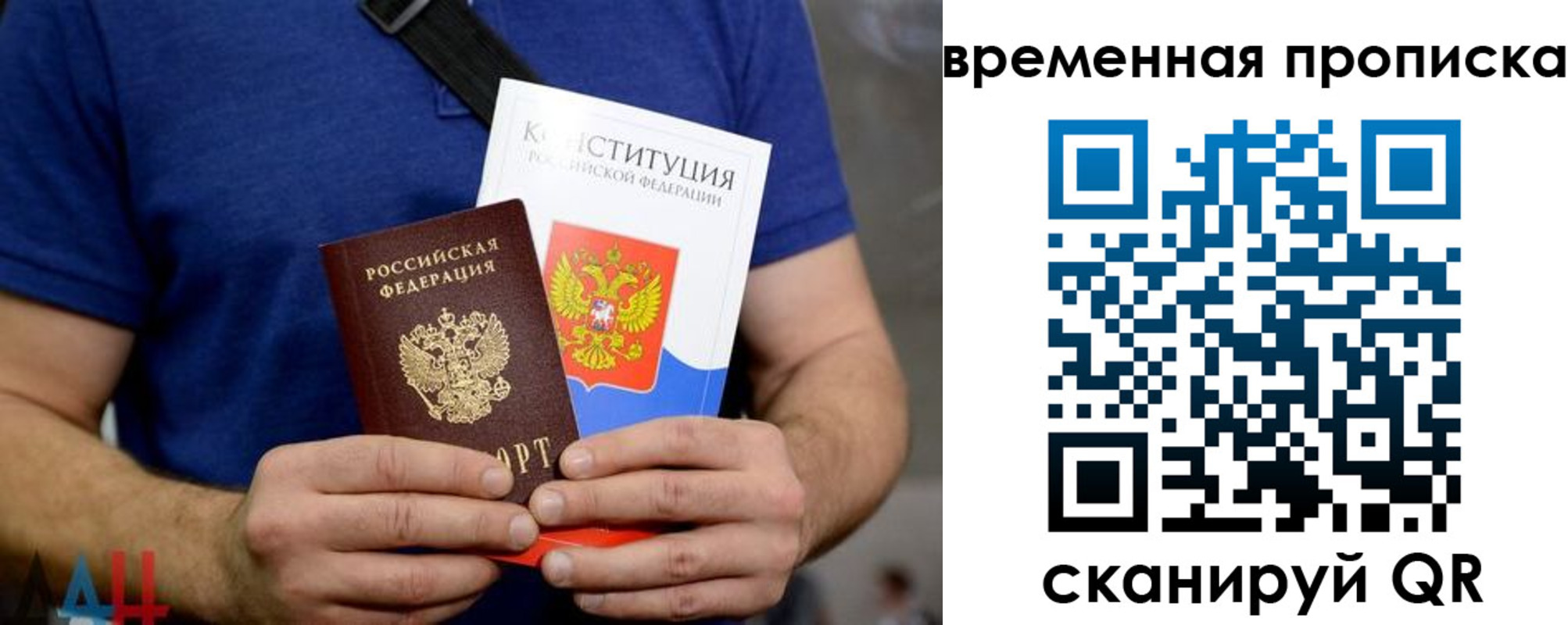 временная регистрация законно в Хадыженске