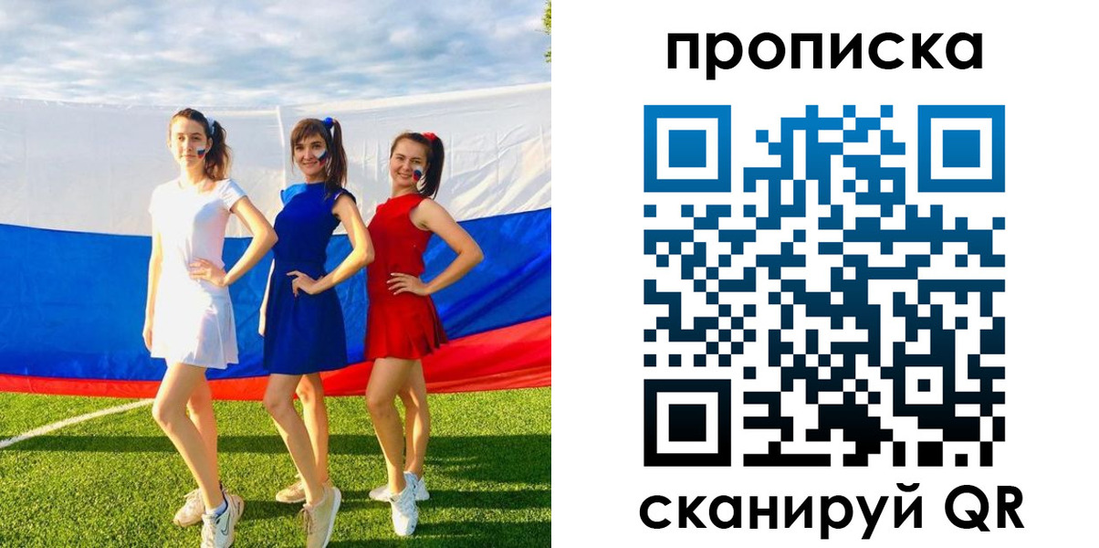 купить прописку в Хадыженске
