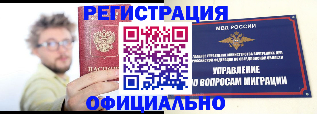 прописка от собственника в Хадыженске