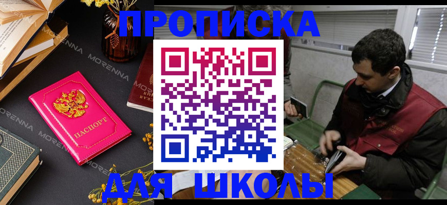 прописка регистрация в Хадыженске
