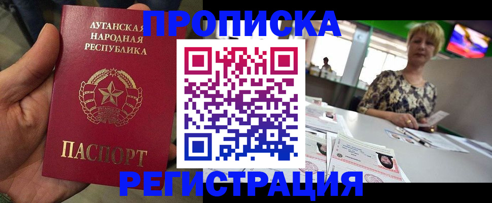 временная регистрация собственник в Хадыженске