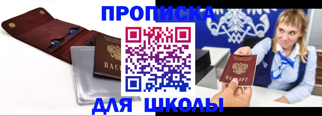 временная регистрация надежно в Хадыженске