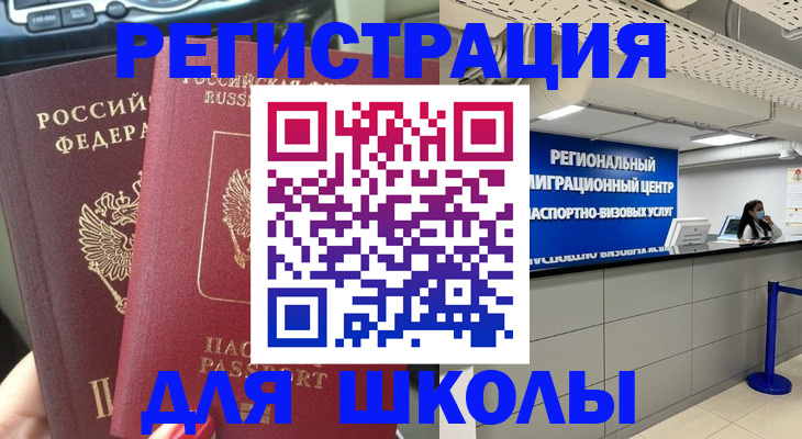 временная регистрация для всех в Хадыженске