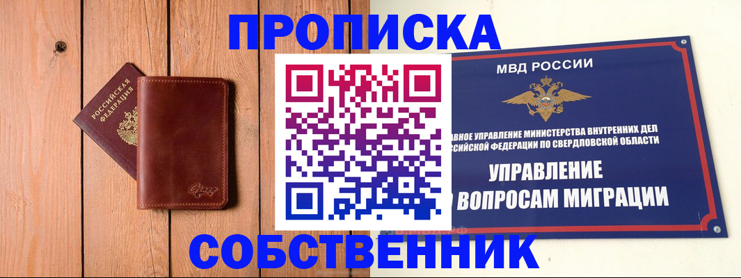 прописка в Хадыженске