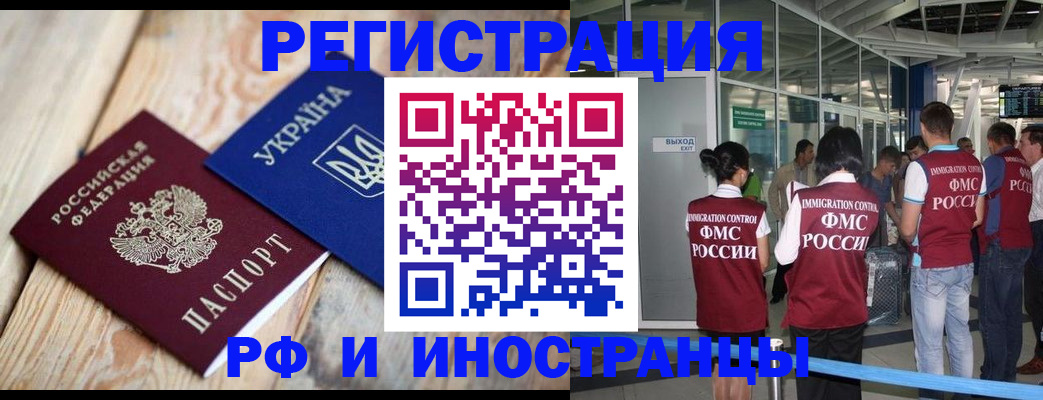 временная регистрация для школы в Хадыженске